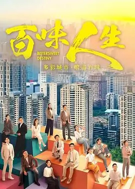 长安十二时辰 第二季海报