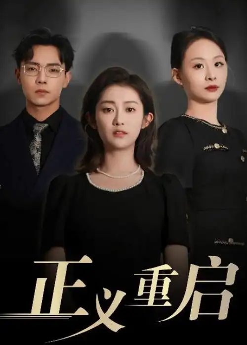人世间 岁月如歌海报