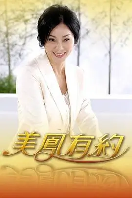 歌手 巅峰之夜海报